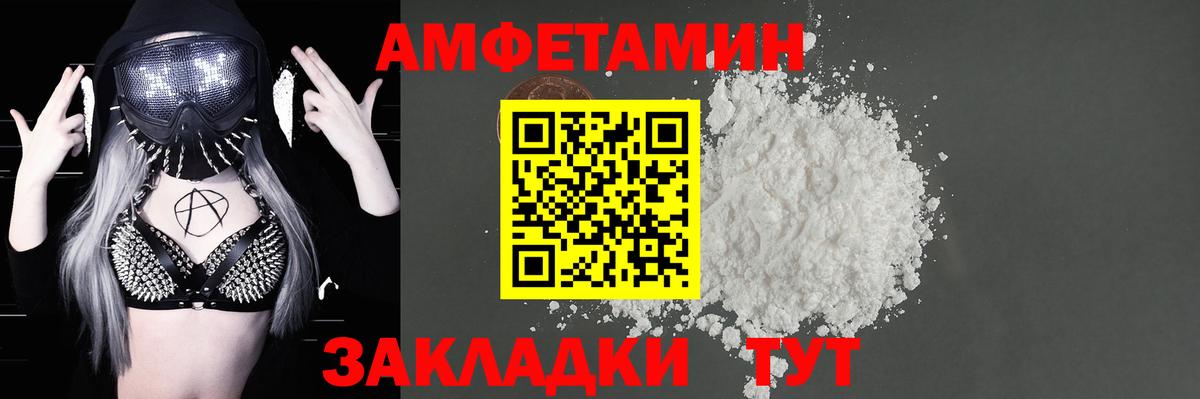 Амфетамин Premium Кудрово