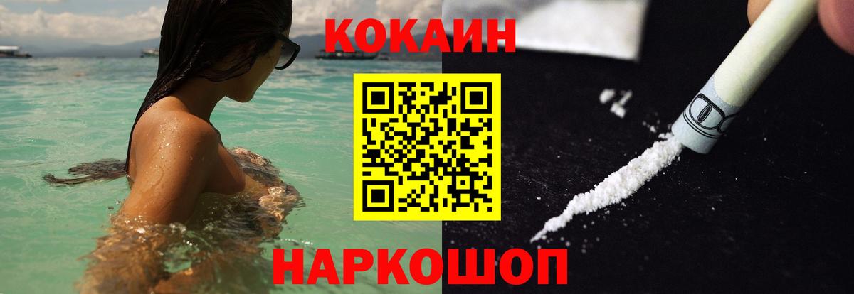 COCAIN  Cocaine VHQ  Вход с VPN  Кудрово 