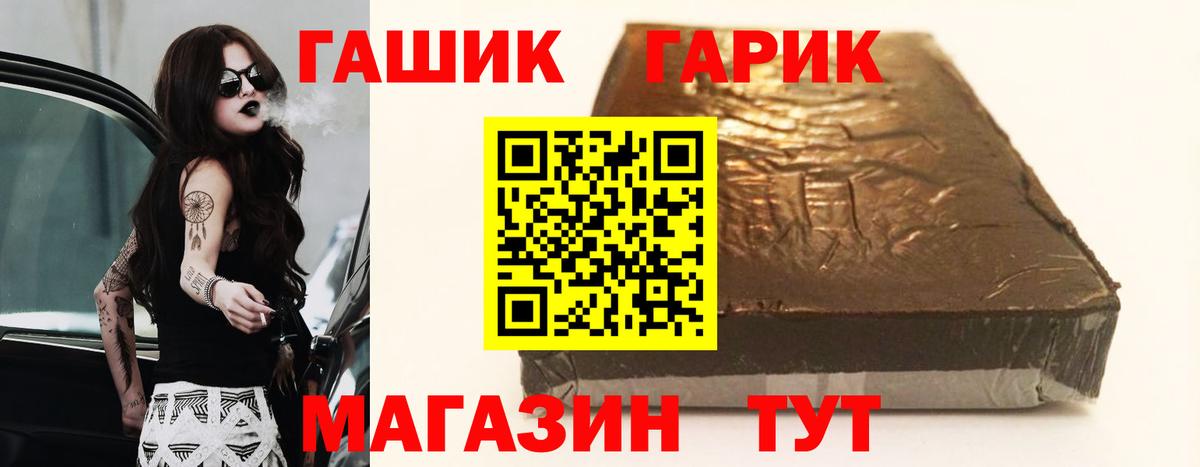 Кудрово  Гашиш hashish  ГАШИШ  Вход с VPN  ГАШ 40% ТГК 