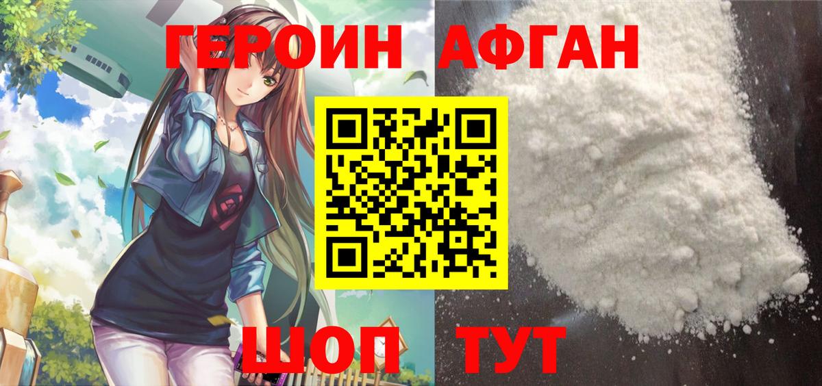 Героин гречка  Вход с VPN  Кудрово 