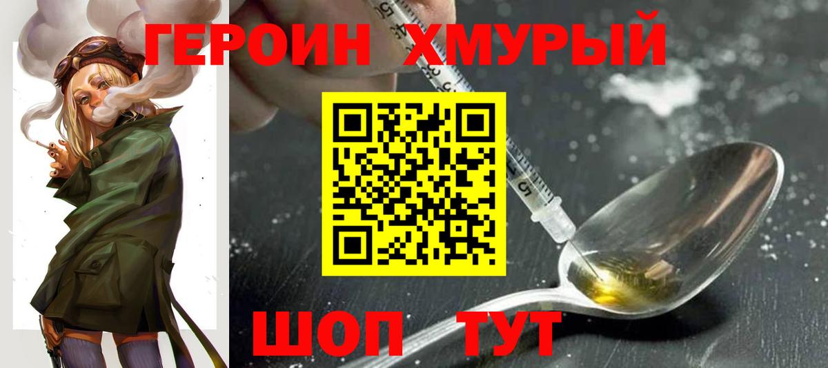 Героин афганец Кудрово