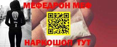 мефедрон VHQ Камышлов