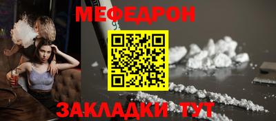 мефедрон VHQ Камышлов