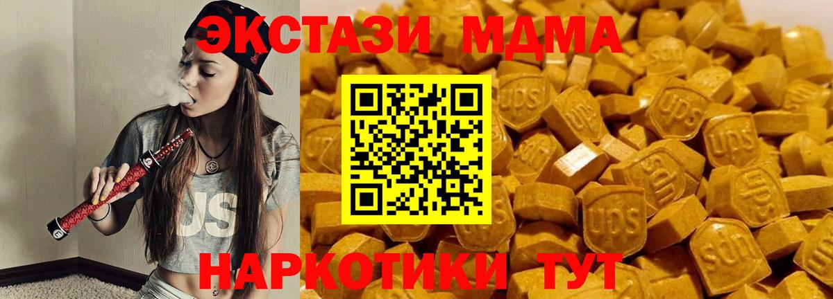 МДМА crystal  Вход с VPN  Кудрово  MDMA кристаллы 