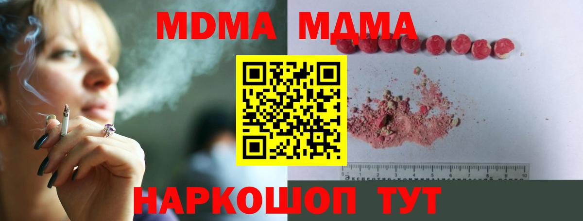 MDMA молли Кудрово