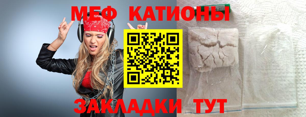 Меф кристаллы Кудрово