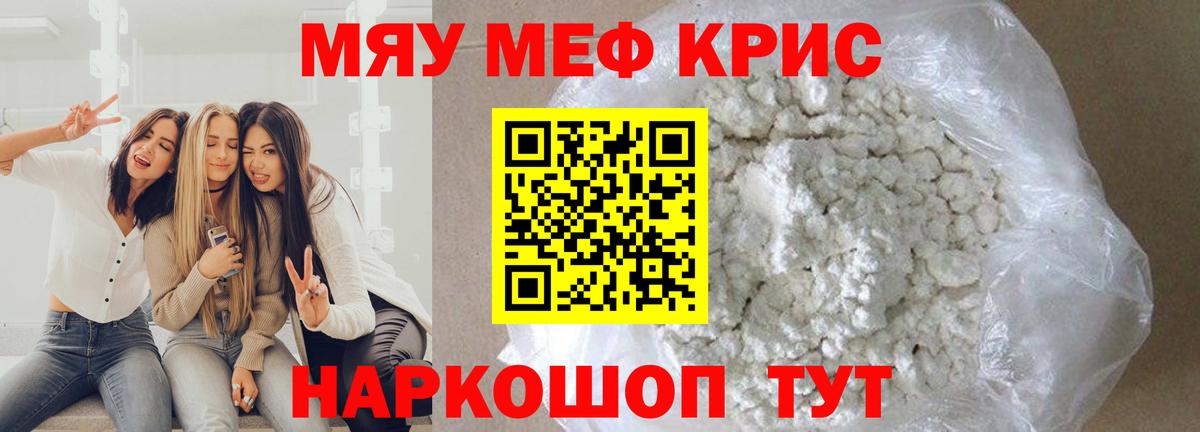 КЕТАМИН  Канабис  ГАШ  Меф МЯУ МЯУ  MDMA  Кудрово  Гашиш  Меф МЯУ МЯУ кристаллы  КОКАИН  Вход с VPN 