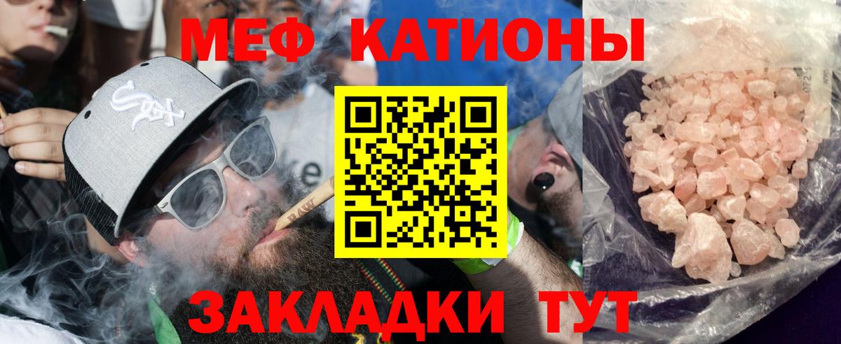 Мефедрон  Вход с VPN  Кудрово  МЯУ-МЯУ мука  МЯУ-МЯУ  Мефедрон 4 MMC 