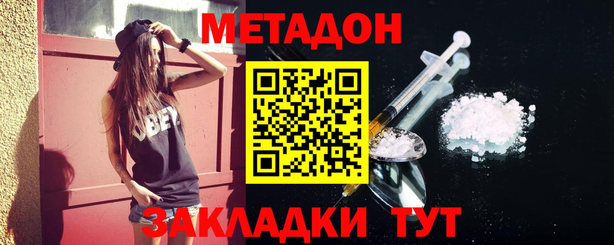 МЕТАДОН белоснежный  МЕТАДОН мёд  Кудрово  Вход с VPN 