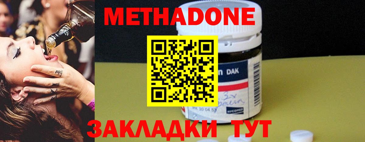 Метадон VHQ Кудрово
