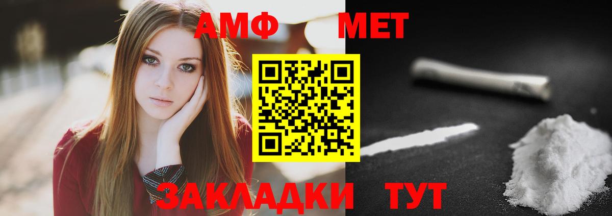 МЕТАМФЕТАМИН кристалл Кудрово