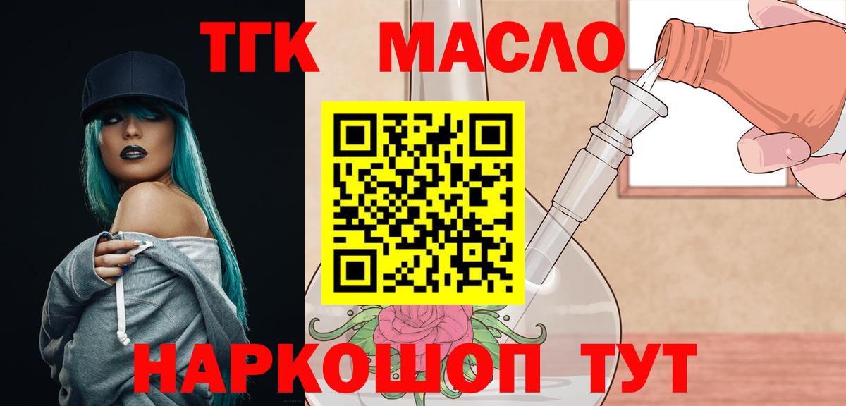ТГК концентрат  Дистиллят ТГК концентрат  Кудрово  Вход с VPN 
